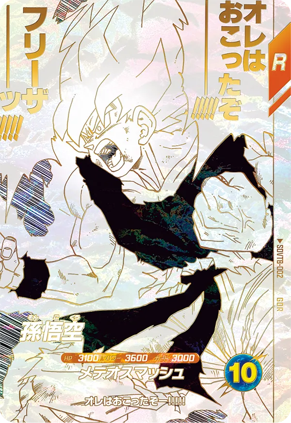 カードリスト | ドラゴンボールスーパーダイバーズ公式サイト