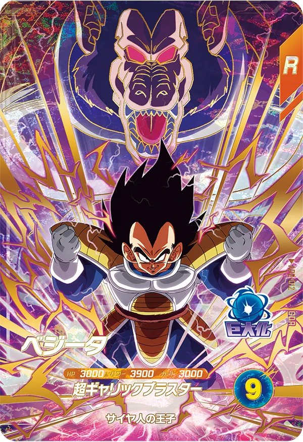 ドラゴンボール スーパーダイバーズ アドバンスパック2 1BOX 20パック