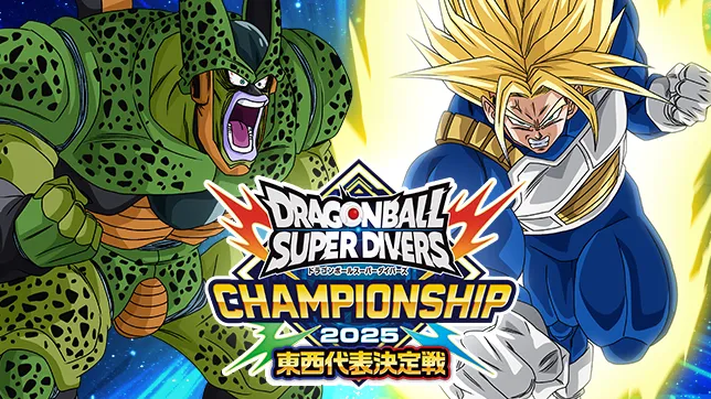 チャンピオンシップ 2025 東西代表決定戦 大会レポート
