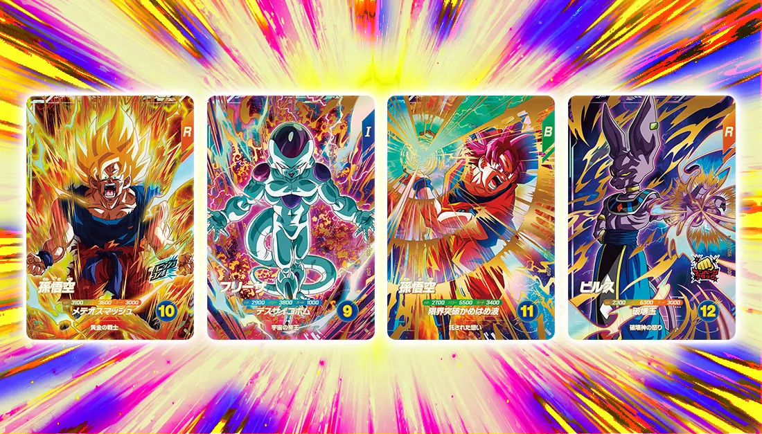 ドラゴンボールダイバーズ☆第2弾☆未開封BOX200枚 未開封BOX