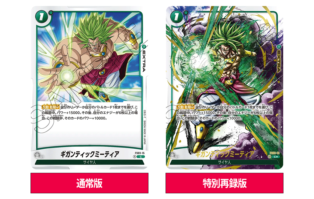 希少！ロケテカード！ドラゴンボールカード 戦闘ジャケット 希少