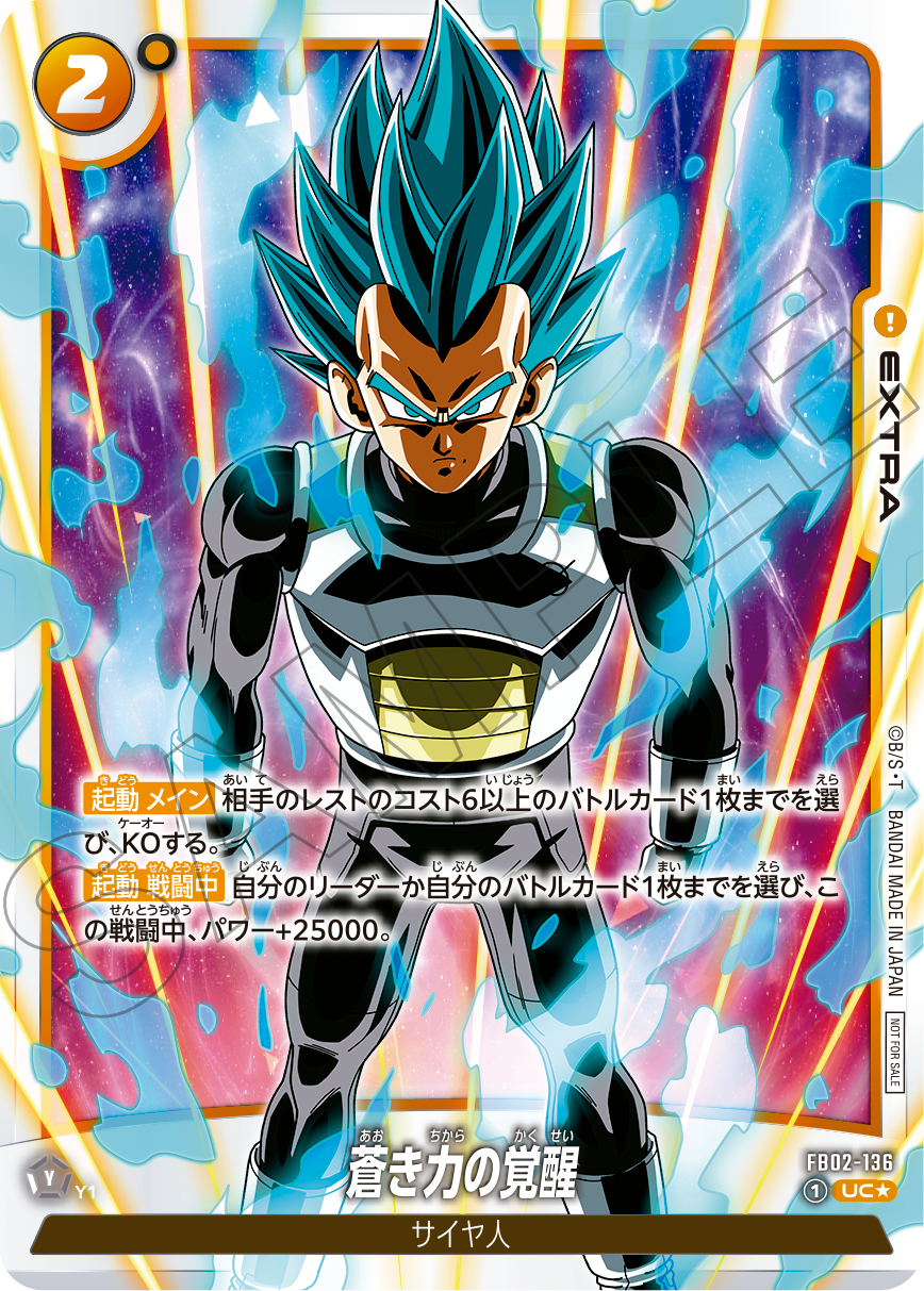 ブロリーBR プロモ アルティメットバトル アルバト 未開封 ブロリーBR