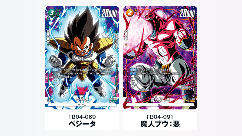 ドラゴンボール・スペシャルカード ドラゴンボール超 カードゲーム