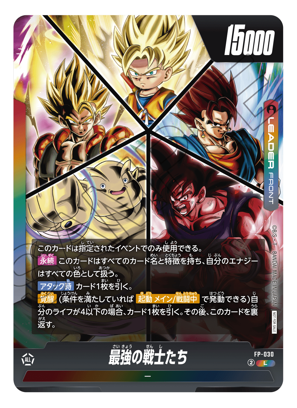 CHAMPIONSHIP 2025-2026 WAVE1 エリア予選 | ドラゴンボールスーパー