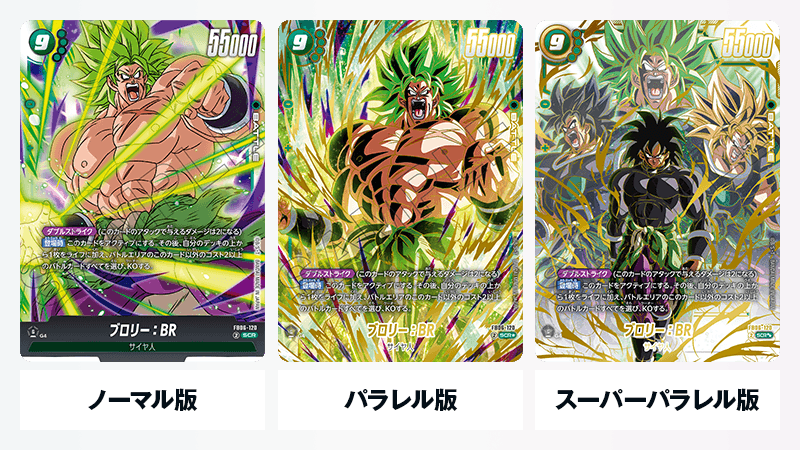 ブースターパック 迫り来る脅威[FB06] | ドラゴンボールスーパーカード