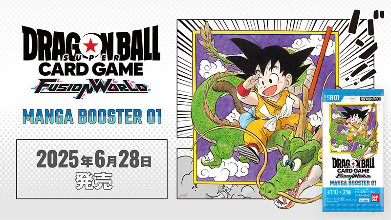 MANGA BOOSTER 01 [SB01] | ドラゴンボールスーパーカードゲーム