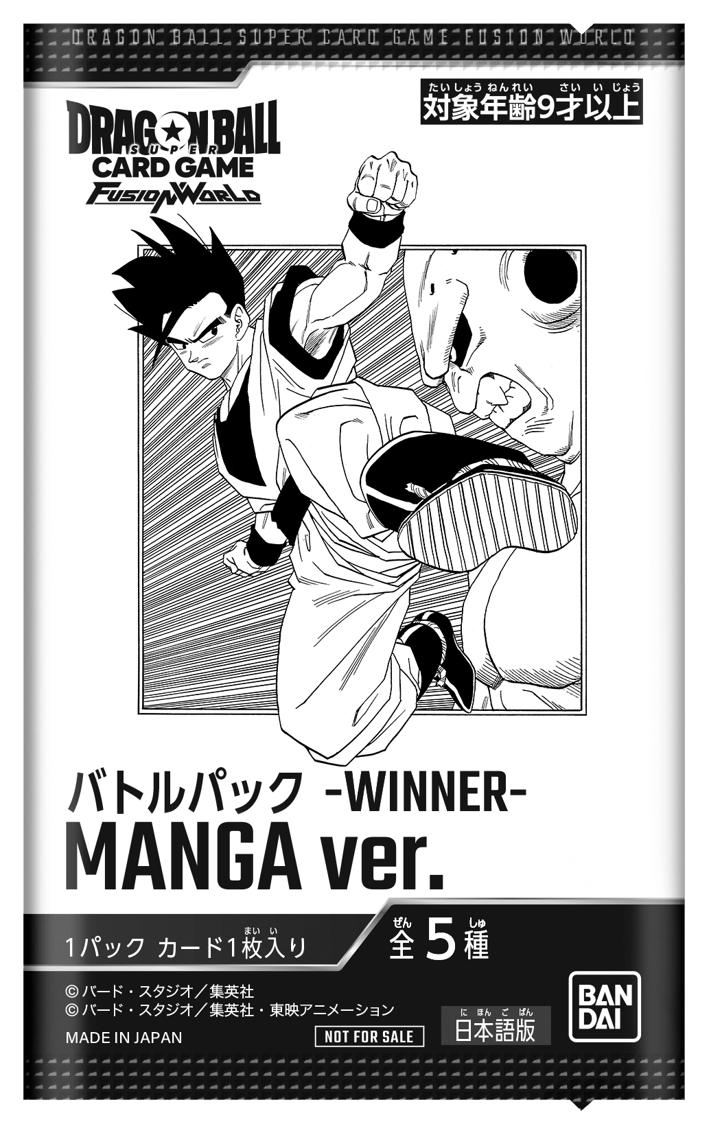 メ*ロ様 ドラゴンボール スーパーバトル トレカ カード 大量 まとめ