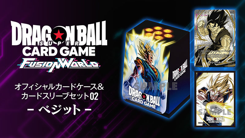 最新情報 | ドラゴンボールスーパーカードゲーム フュージョンワールド