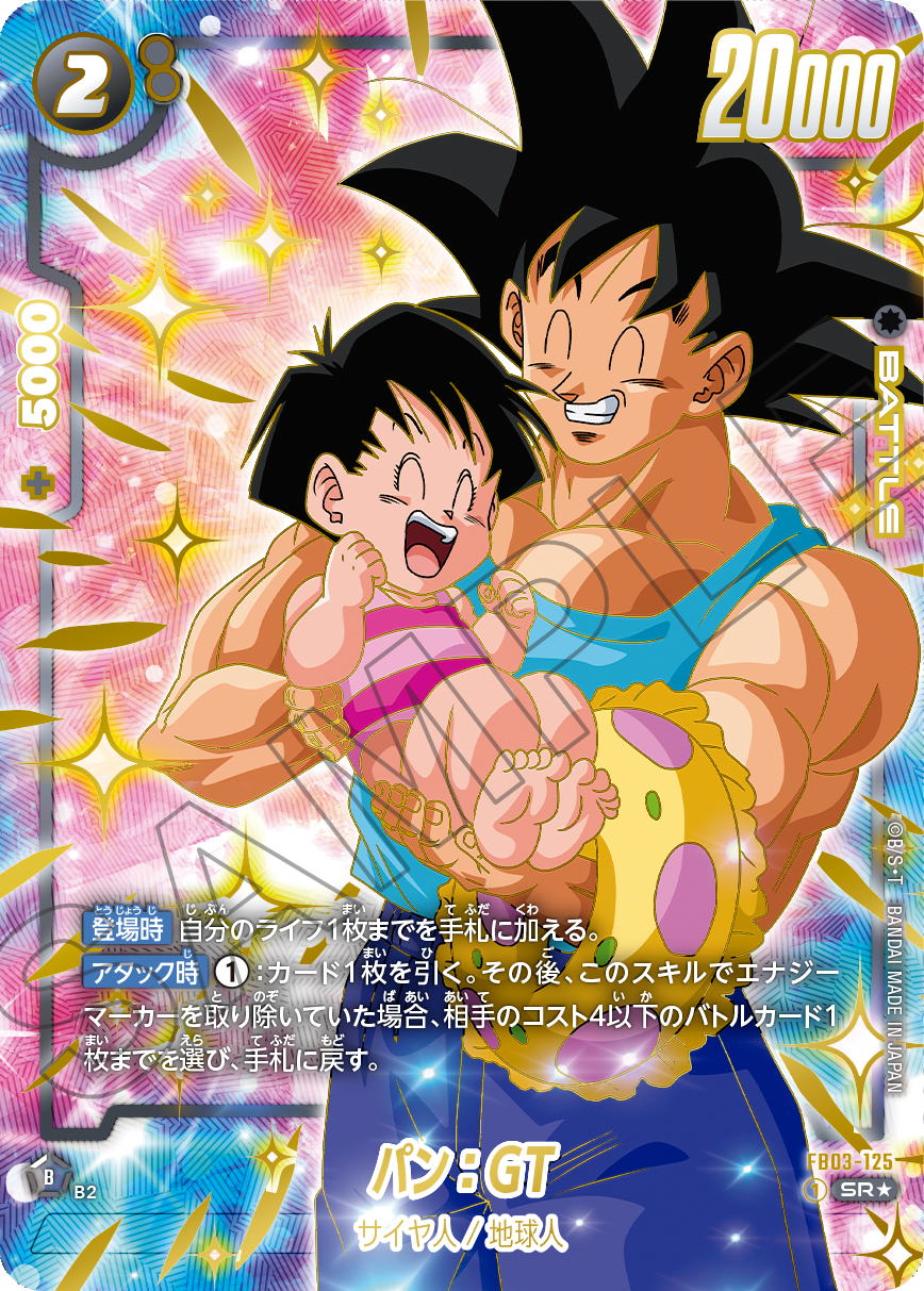 1st ANNIVERSARY SET | Dragon Ball Super Card Game Fusion World