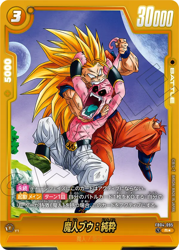 カードリスト | ドラゴンボールスーパーカードゲーム フュージョン