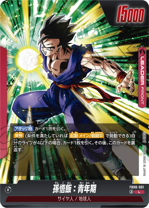 ドラゴンボールカードゲーム パン ゼノ 未来 SCR BT15-155 英語 楽天