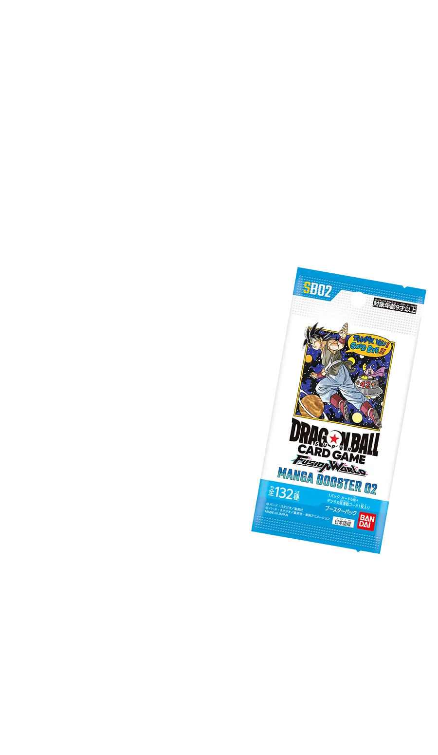 MANGA BOOSTER 02 特設サイト - ドラゴンボールスーパーカードゲーム