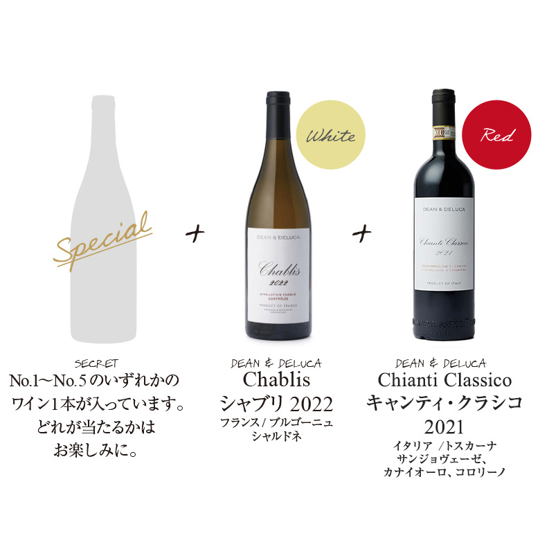 ハッピーワインボックス 2025 | DEAN & DELUCA【公式】
