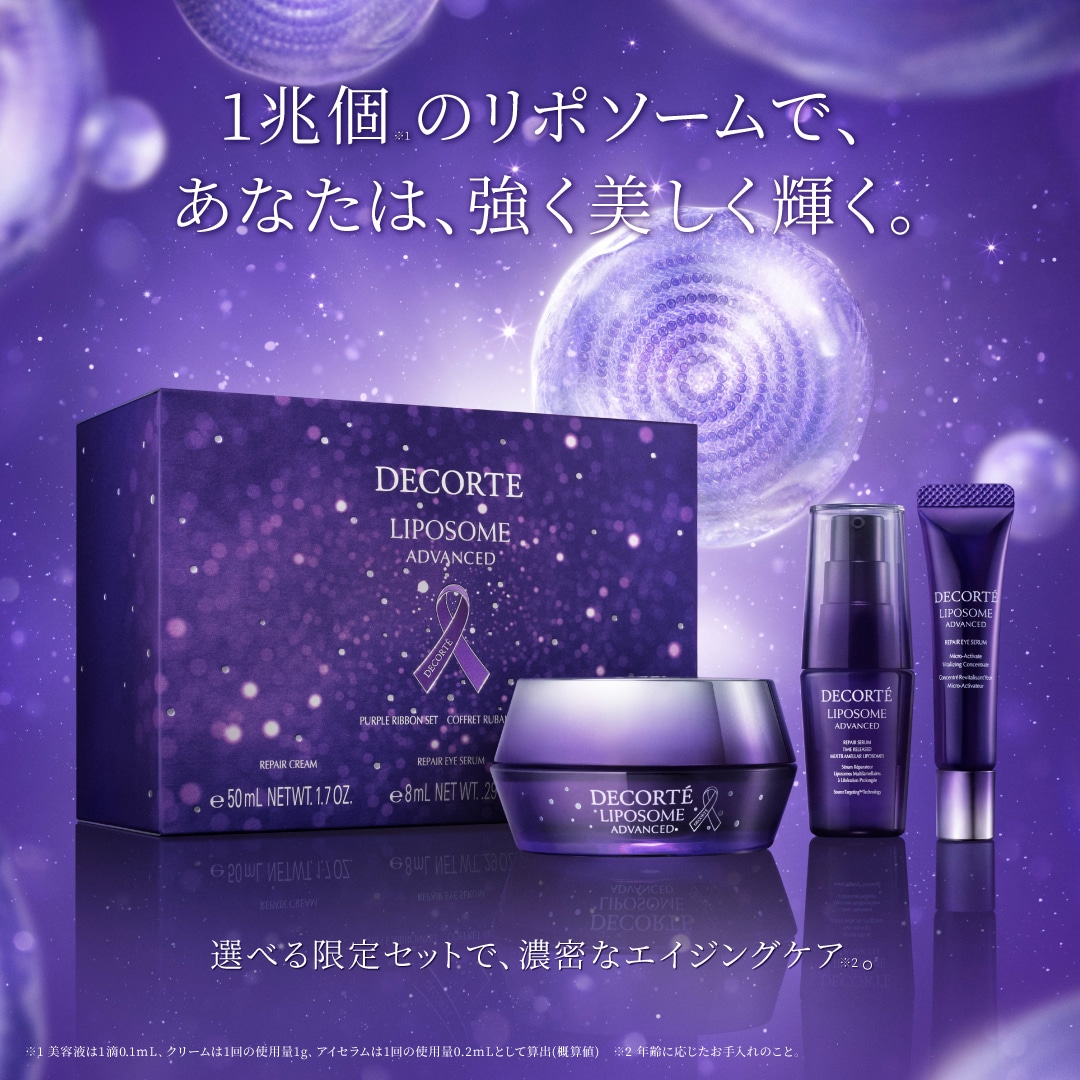 コスメデコルテ 販売 AQ リポソーム コスメデコルテ AQ リポソーム