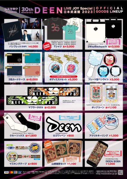 deen.like.live おまとめ品 deen.like.live おまとめ品 deen.like.live