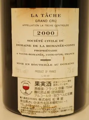 2000年 DRC ラ・ターシュ （ドメーヌ・ド・ラ・ロマネ・コンティ