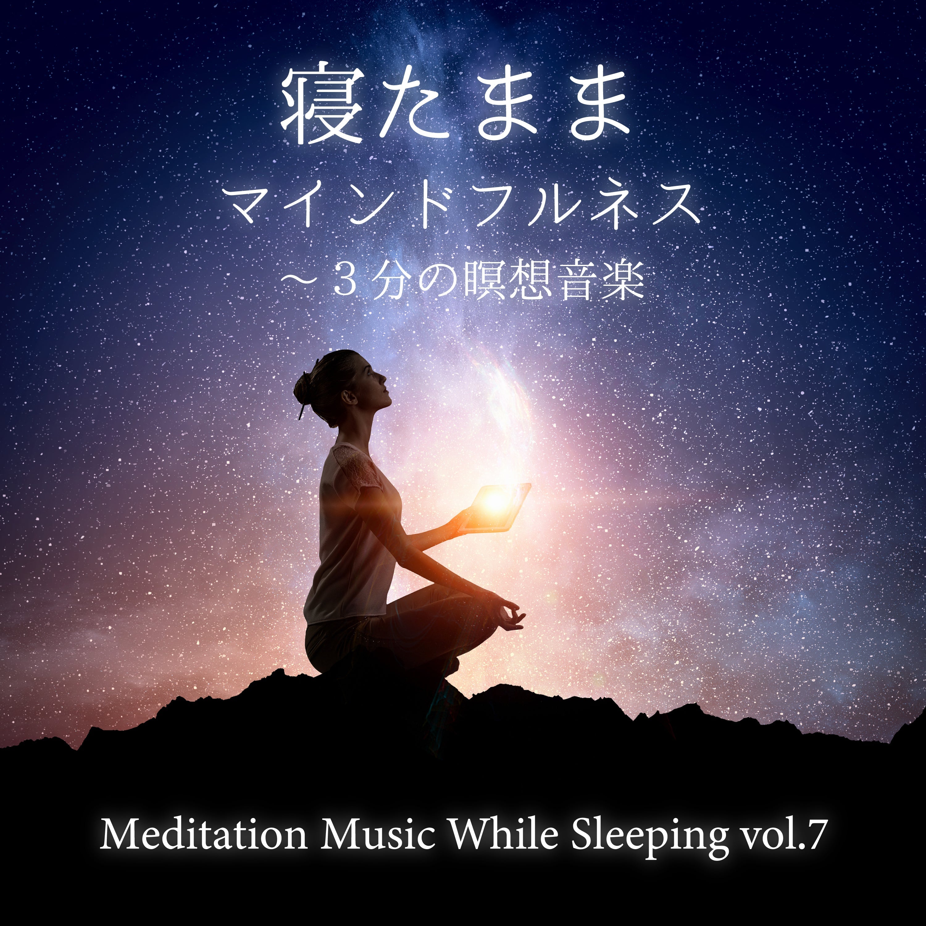 ソニック・メディテーション 音の瞑想 ソニック・メディテーション 音