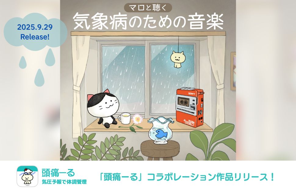 レット・イット・ビー〜ビートルズ・コレクション – 癒しの音楽