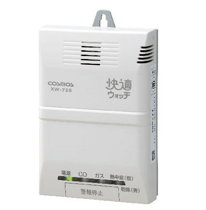 XW-125G 新コスモス ガス・CO警報器 壁取付用 都市ガス用 XW-715Gの