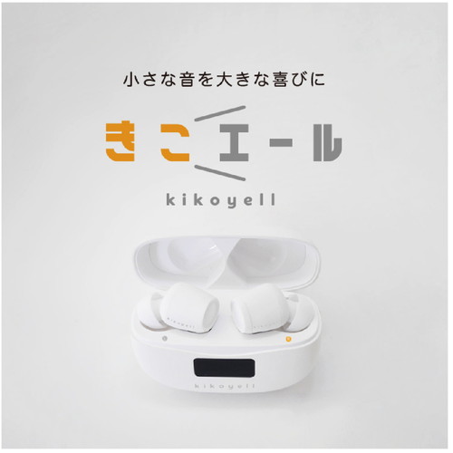 デンキチWeb / きこエール ワイヤレスイヤホン機能付き集音器 KE-SH1SWH