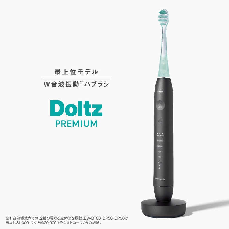 デンキチWeb / パナソニック Panasonic 電動歯ブラシ Doltz ドルツ