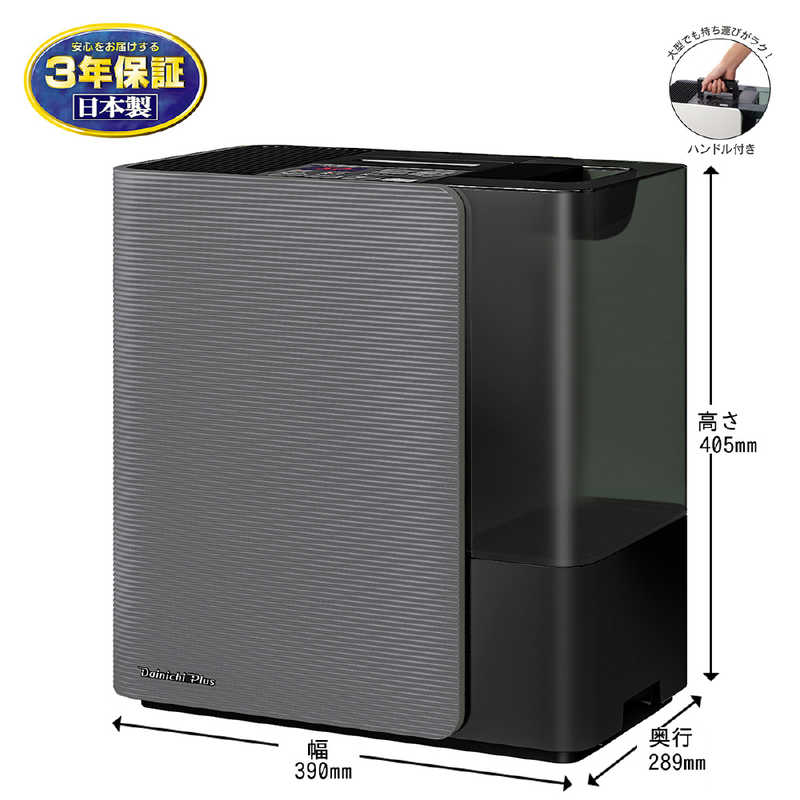 デンキチWeb / ダイニチ DAINICHI 気化ハイブリッド式加湿器