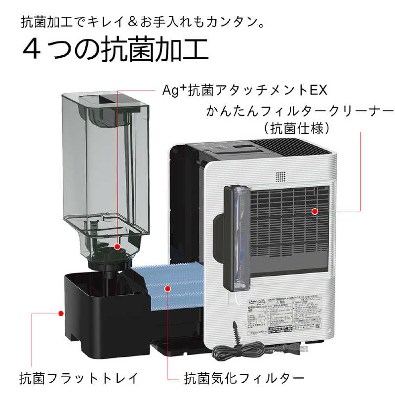 デンキチWeb / ダイニチ DAINICHI ハイブリッド式加湿器 チャコール