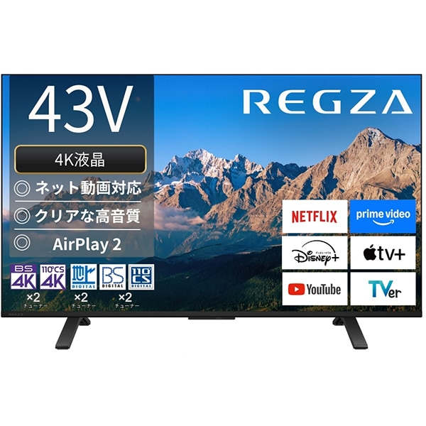 twien bee』さん専用REGZA 43V 43インチ 4K液晶テレビ twien bee』さん