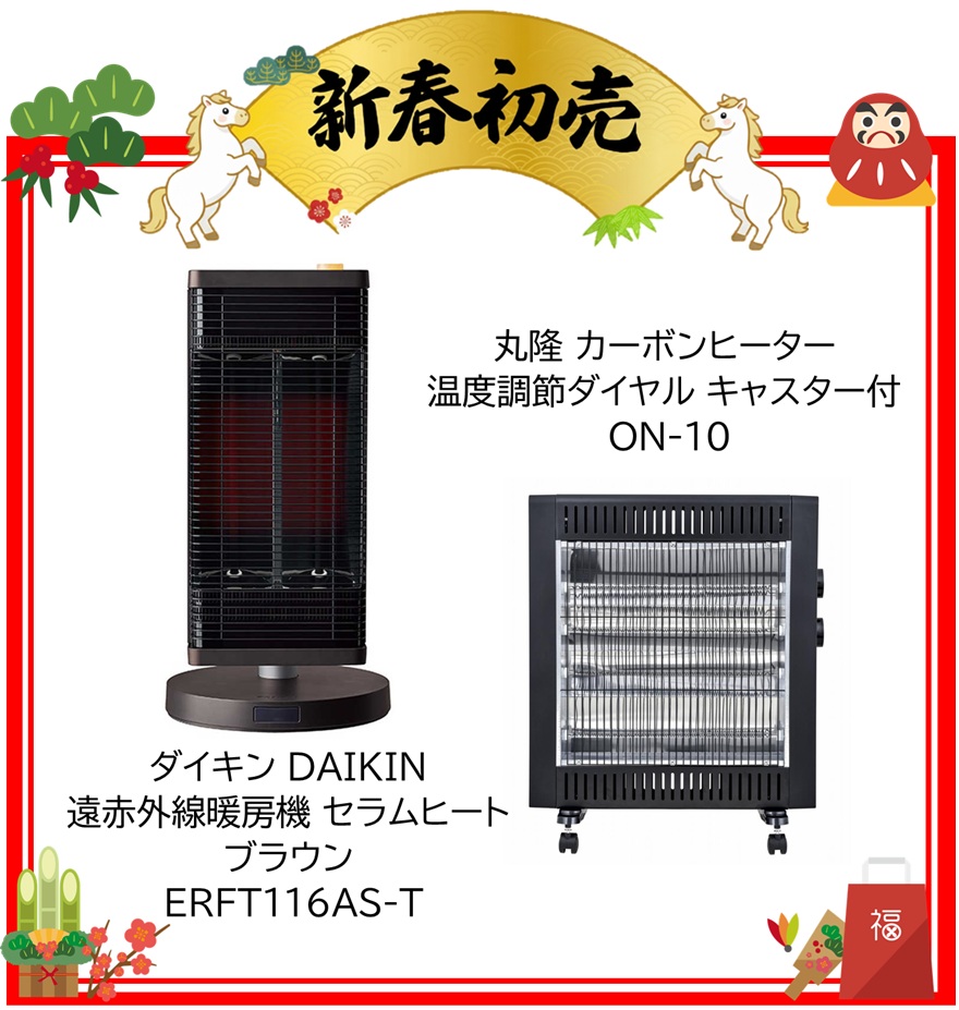 デンキチWeb / ダイキン DAIKIN 遠赤外線ハイブリッドファンヒーター