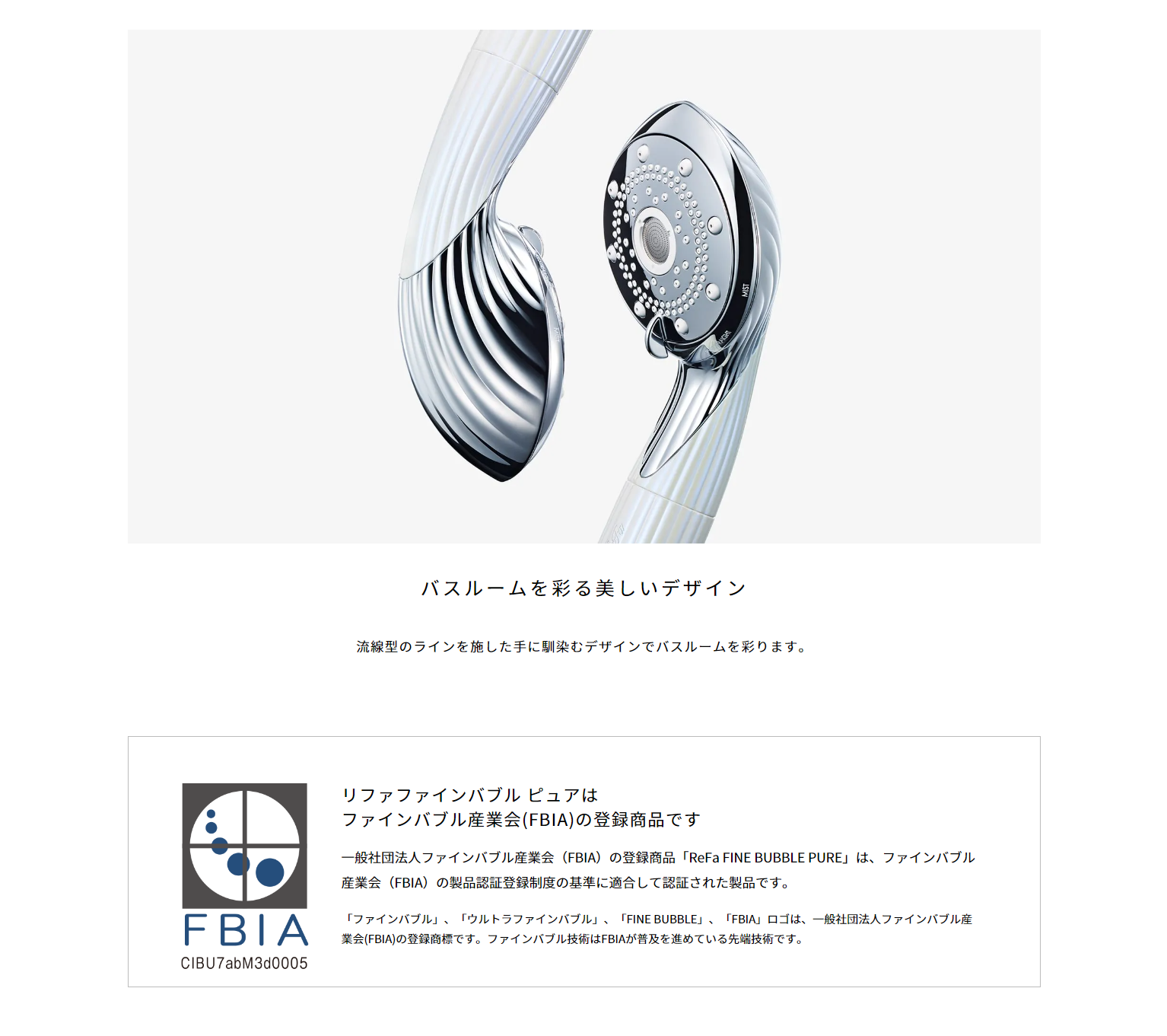 デンキチWeb / MTG リファ ReFa ファインバブルピュア ホワイト