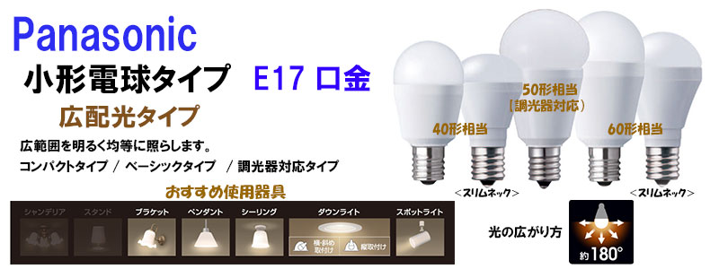 パナソニックLDA4L-H/E17/E/S/W/2 A/10K LED電球10個 M109777