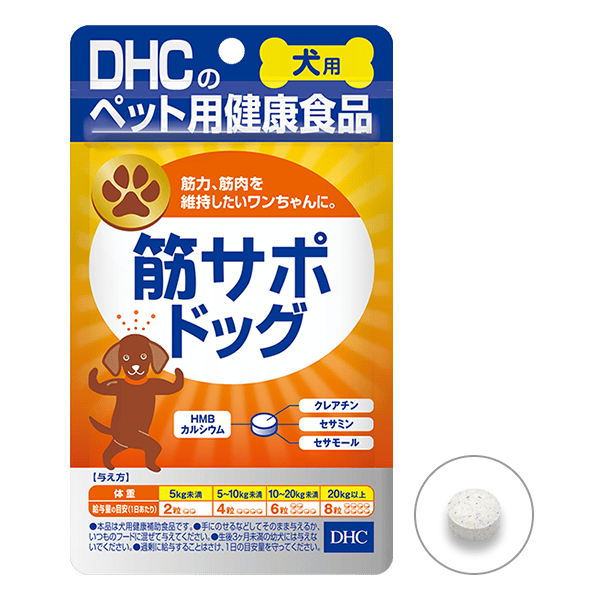犬用 国産 筋サポドッグ | サプリメント通販のDHC
