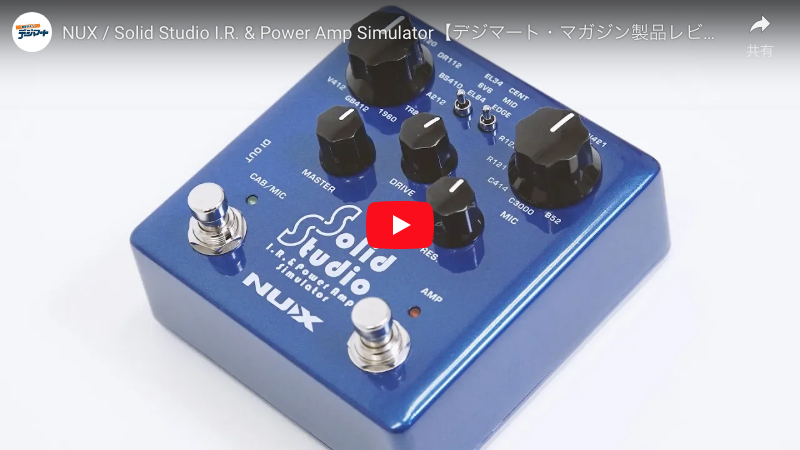 NUX Solid Studio ギターエフェクター NUX Solid Studio ギター