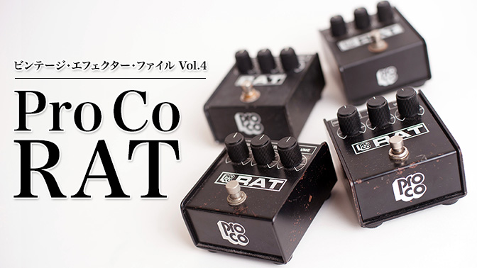 Proco RAT2 ギター エフェクター PROCO ( プロコ ) RAT2