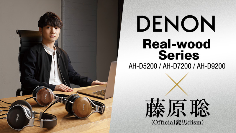 Official髭男dism イヤホン 藤原聡（Official髭男dism）× DENON（Real