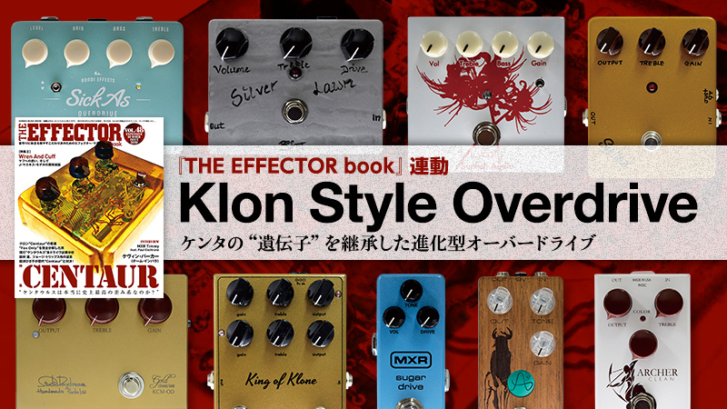 s effects クローンペダル s effects クローンペダル s effects