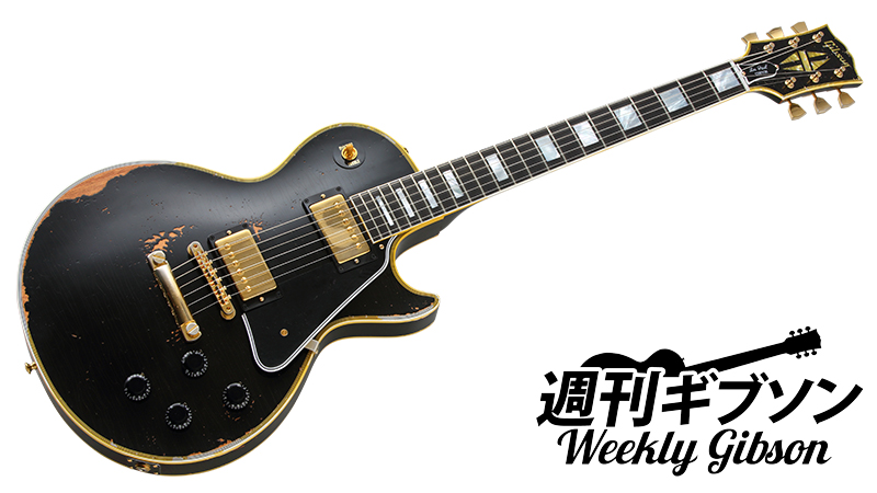 Historic Selectだからこそなせる究極のヘヴィ・エイジド！ 1957 Les