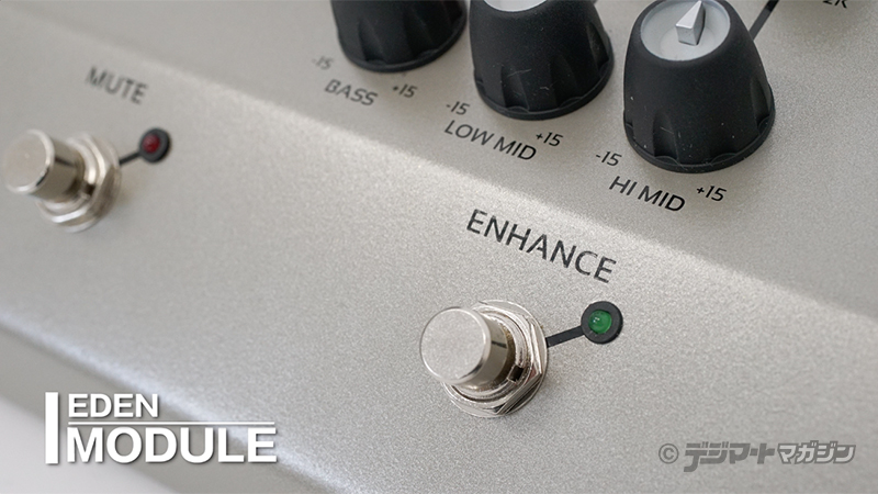 EDEN / MODULE｜製品レビュー【デジマート・マガジン】