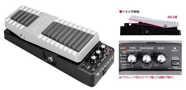BOSS V-WAH PW-10 ワウペダル BOSS PW-10 V-Wah：定番＆最新ワウペダル