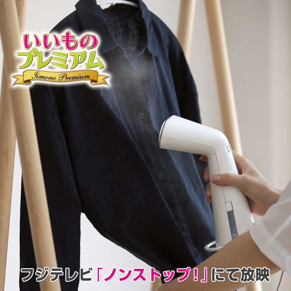 0/プラスマイナスゼロ 衣類スチーマー ディノスANAmall店