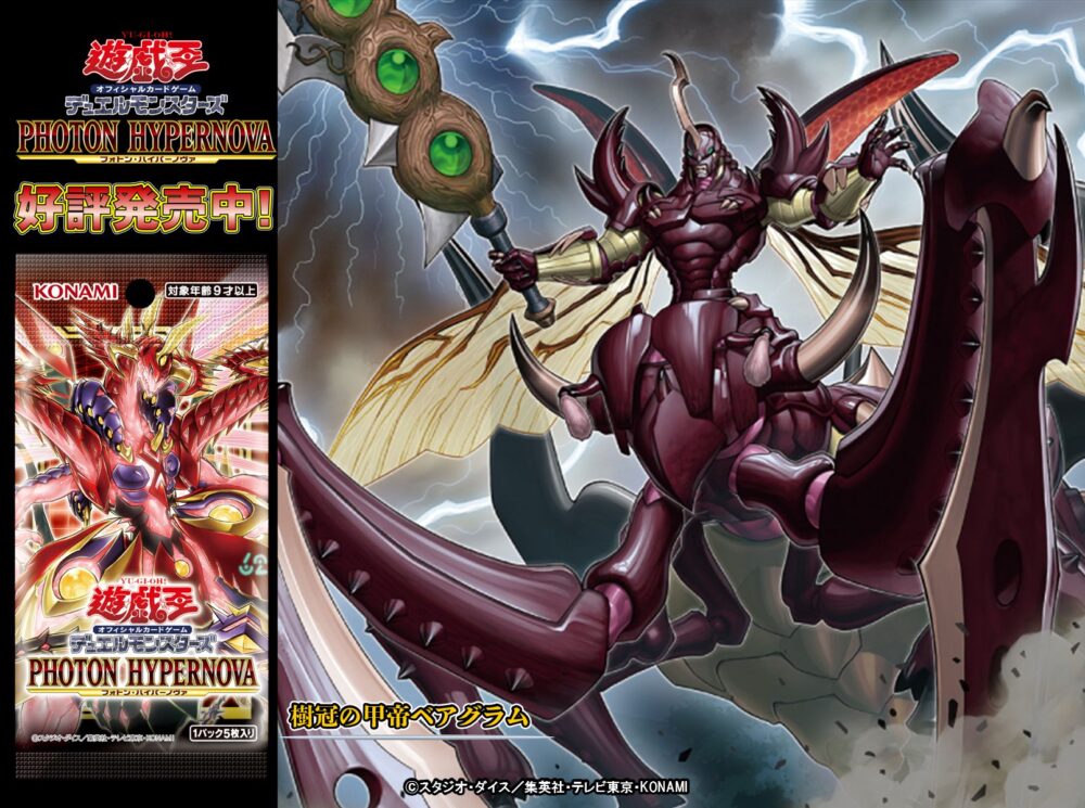 遊戯王 PHOTON HYPERNOVA フォトンハイパーノヴァ 1カートン 人気