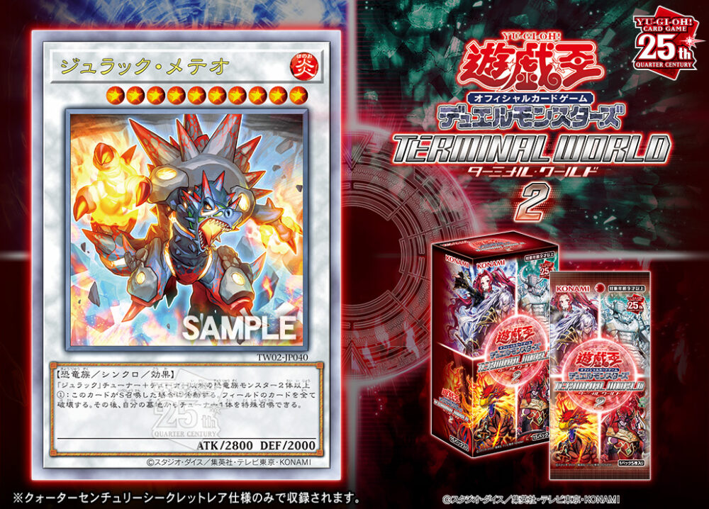 神炎皇ウリア SP 原作イラスト 遊戯王 神炎皇ウリア シークレット 原作