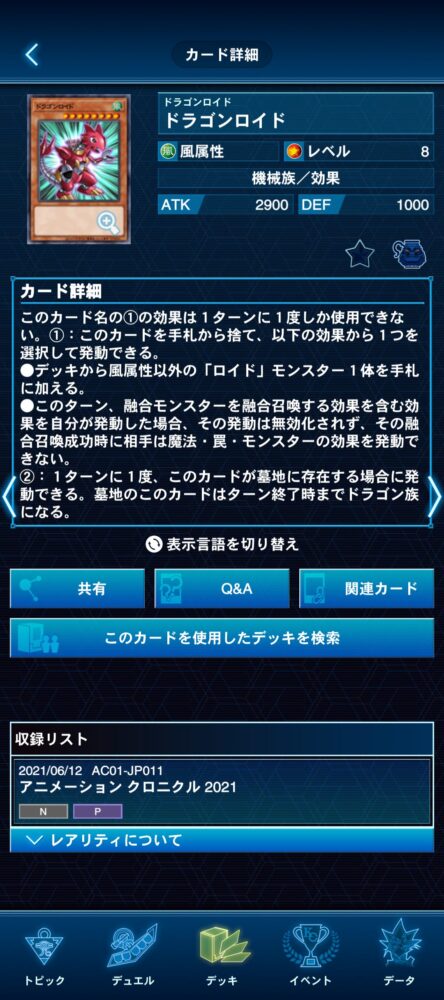 契約を結びし竜の戦士』など3種が「Vジャンプ」定期購読特典カード