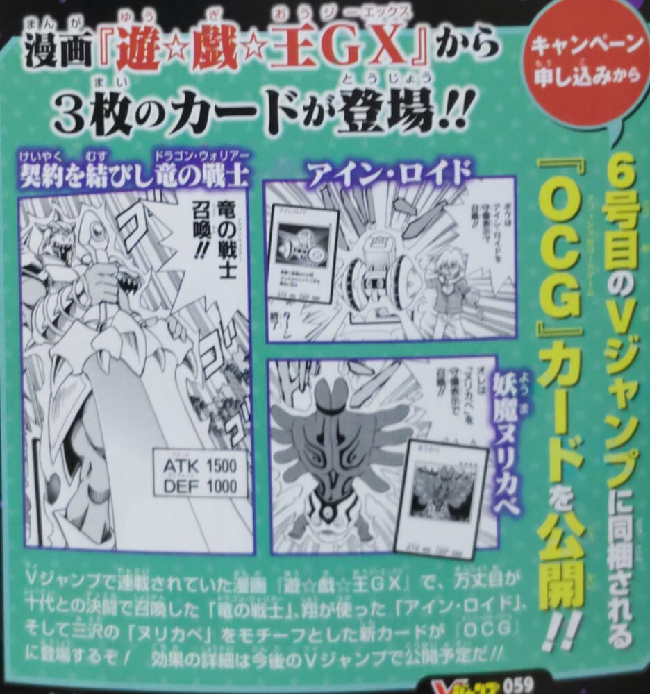 契約を結びし竜の戦士』など3種が「Vジャンプ」定期購読特典カード