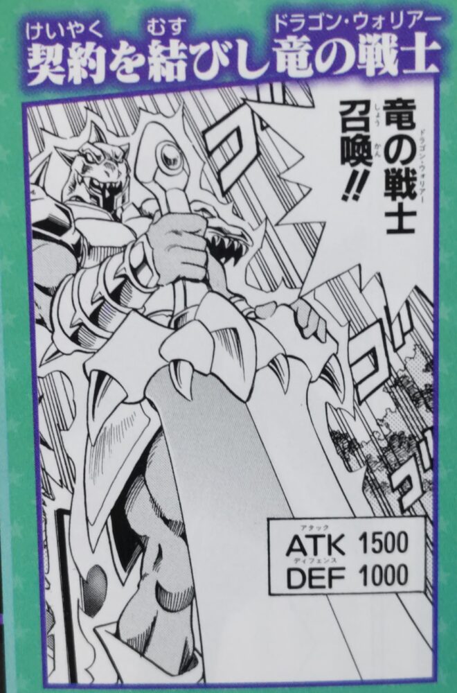 契約を結びし竜の戦士 含む 未開封 契約を結びし竜の