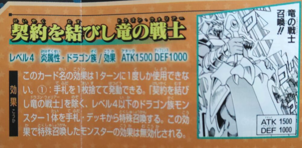 遊戯王 Vジャンプ 定期購読 特典カード 未開封 3個 契約を結びし竜の