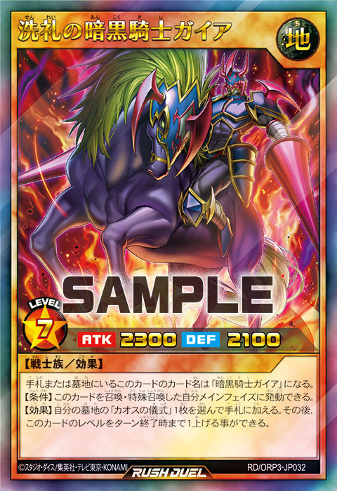 オーバーラッシュパック3」6箱の開封結果報告！！封入率も紹介