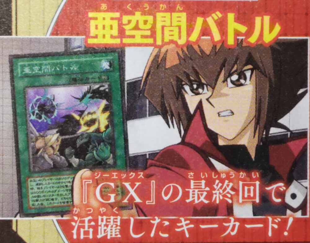 亜空間バトル』が来月発売の「Vジャンプ(2026年3月号)」に付属