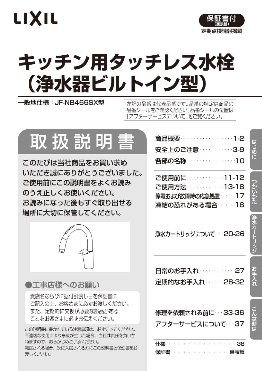 godj Plus ケース・取説・外箱付き 取扱説明書｜ノーヴィス