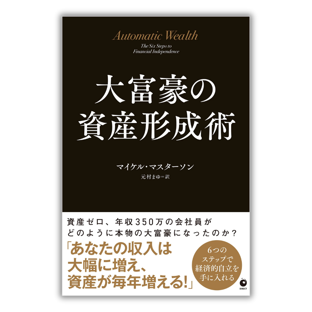 大衆心理と広告技法 ユージン・M・シュワルツ著 Amazon.co.jp: 大衆